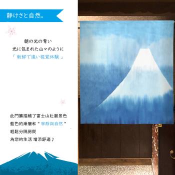 日本製【コスモ】中門簾《寧靜富士山》