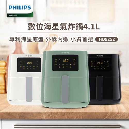 【Philips 飛利浦】熱穿透氣旋數位健康氣炸鍋4.1L(HD9252/91)_黑