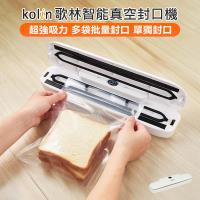 Kolin歌林 智能真空封口機 KOT-MN691(封口機 真空機 真空封口機 密封機 智能封口機 真空保鮮機)