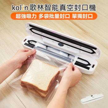 Kolin歌林 智慧真空封口機 KOT-MN691(封口機 真空機 真空封口機 密封機 智慧封口機 真空保鮮機)