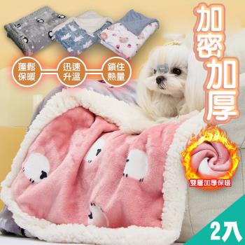 QIDINA 2入-法蘭絨軟綿綿保暖蓋毯寵物墊-D款/狗窩 寵物睡墊 寵物窩 寵物毯 寵物保暖