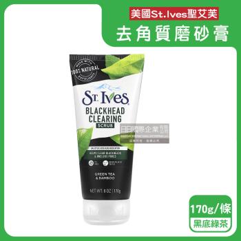 美國St.Ives聖艾芙-經典植萃潤澤深層去角質潔淨磨砂膏170g/條-黑底綠茶(臉部全身皆適用,柔嫩膚觸沐浴SPA,溫和淨膚美體霜,護膚淨白按摩霜)