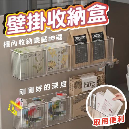 【優思居】分隔可視壁掛收納盒(超值2入)