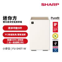 SHARP夏普 9坪迷你方Purefit雙向速淨智慧聯網空氣清淨機 FU-S40T-W 小麥白