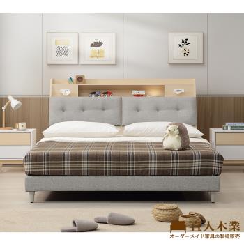 【直人木業】NINA北歐簡約風收納6尺加大立式床組(附USB插座+小夜燈)