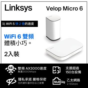 Linksys Velop Micro WiFi 6 雙頻 AX3000 Mesh路由器組合包 LN11011201-AH