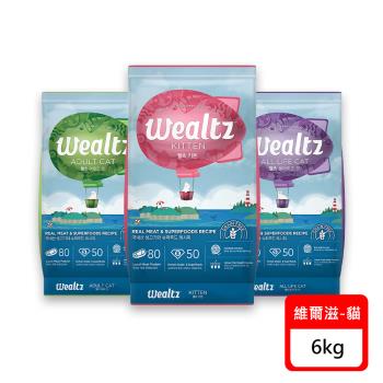 Wealtz維爾滋 天然無穀貓糧-6kg X 1包(幼貓/成貓/全齡貓)
