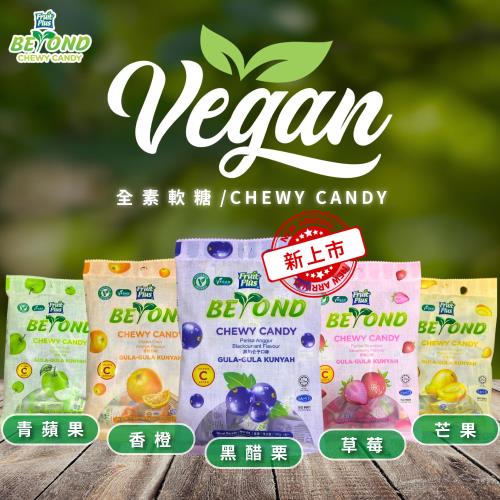 【FruitPlus BEYOND】青蘋果/香橙/黑醋栗/芒果/草莓風味軟糖x6包(100g/包)