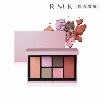 【2024新品】RMK 粉潮眼頰彩盤 9.8g