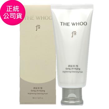 WHOO後 拱辰享雪珍珠煥白潔顏乳180ml (盒裝/新品上市) - 正統公司貨