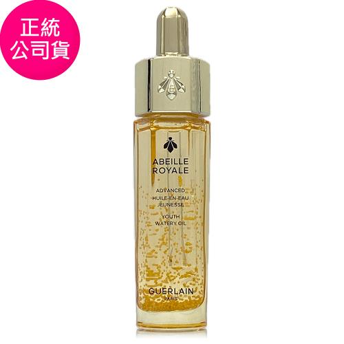 GUERLAIN嬌蘭 皇家蜂王乳平衡油3G 15ml (無封膜畫標) - 正統公司貨