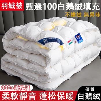 Montagut 羽絨被 加厚保暖冬被芯 100白鵝絨羽毛被 100S全棉防羽面料羽絨被（蓬鬆保暖 方格鎖絨180*220CM）