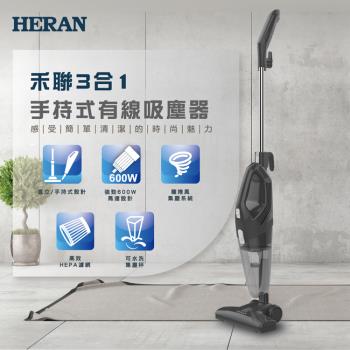 【HERAN 禾聯 】3合1 手持式吸塵器-HVC-60AB02B