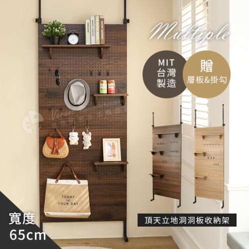 【澄境】寬65全幅式多功能洞洞板x頂天立地架收納架 洞洞板 收納架 置物架 頂天立地 玄關架 衣帽架