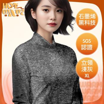 【HotWave】臺灣認證石墨烯加暖恆溫發熱衣/立領 女款
