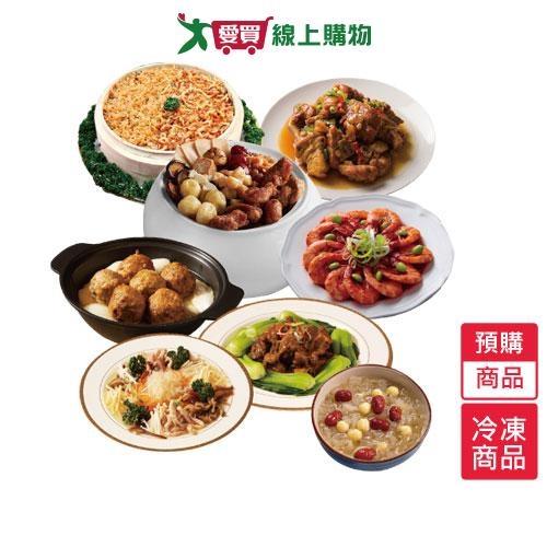 快樂大廚八八發發海陸澎派年菜8道/組-預購【1/29陸續出貨】【愛買】