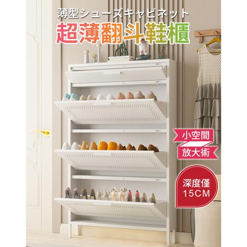 【AOTTO】大容量鐵製三層拉門下掀鞋櫃(鞋櫃 鞋架)