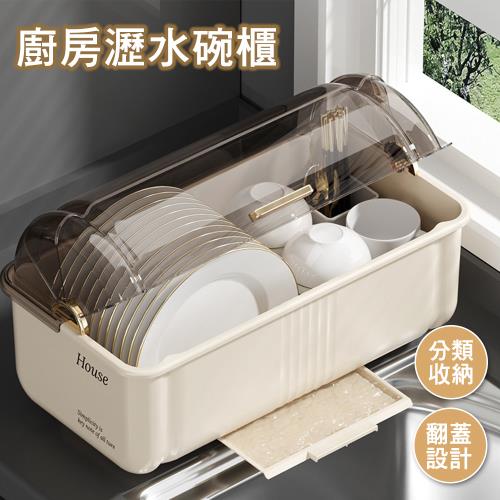 E-life-奶油風透明半翻蓋瀝水碗櫃