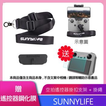 Sunnylife 遙控器掛扣支架+掛繩 FOR DJI 空拍機 送專用遙控器鋼化膜