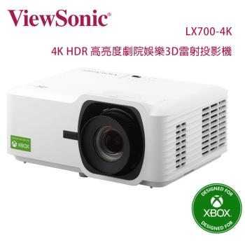 viewsonic 優派 lx700-4k 4k hdr 高亮度劇院娛樂3d雷射投影機
