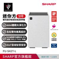SHARP夏普 9坪迷你方Purefit雙向速淨智慧空氣清淨機Wi-Fi版 FU-S42T-L 小岩灰