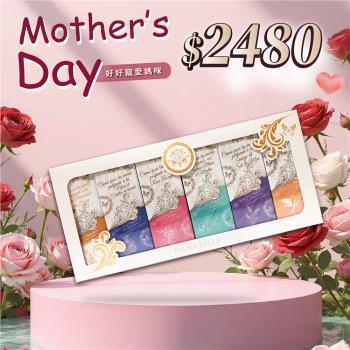 ️Mothers Day寵愛媽咪高效保濕香氛護手霜6入禮盒