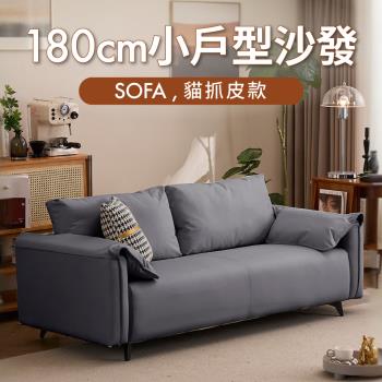 IDEA 古菲斯180CM加厚飽滿三人座沙發/貓抓皮沙發 布沙發(任選色/雙材質)