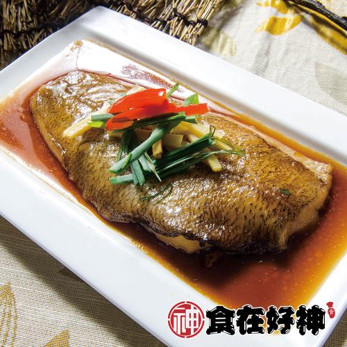 【食在好神】野生捕撈深海皇帝魚菲力清肉(毛重200-300克/片) 共12片