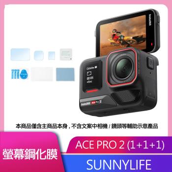 Sunnylife 保護膜(1+1+1) FOR INSTA360 ACE PRO 2