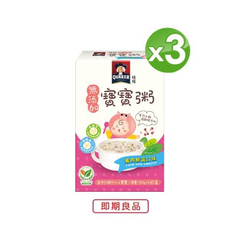 【桂格】豬肉鮮蔬無添加寶寶粥(150gx4/盒)x3盒