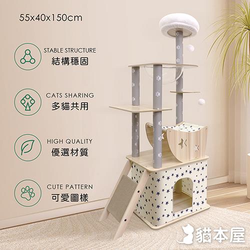 貓本屋 星星款 加大貓屋 隧道吊床豪華雙太空艙貓跳台(180cm)