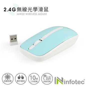 infotec MW03 2.4G無線光學滑鼠(藍白/3段DPI)