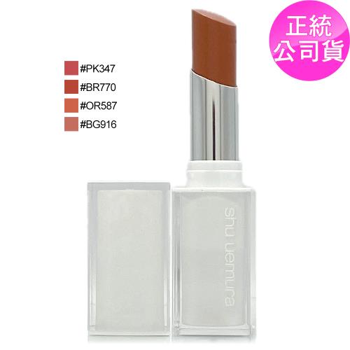 SHU UEMURA植村秀 無色限精萃水潤唇膏2.8g - 任選 (正統公司貨)