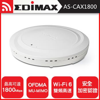 EDIMAX 訊舟 AX1800 Wi-Fi 6雙頻吸頂式PoE無線基地臺