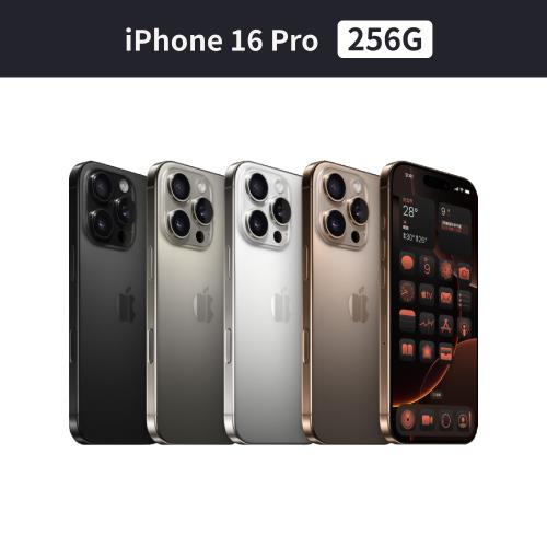 Apple iPhone 16 Pro 256G