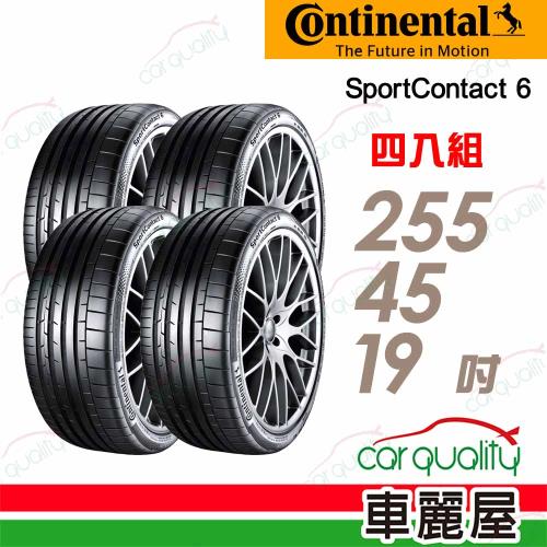 馬牌 SC6-255/45/19吋 四入組 送安裝+四輪定位(車麗屋)