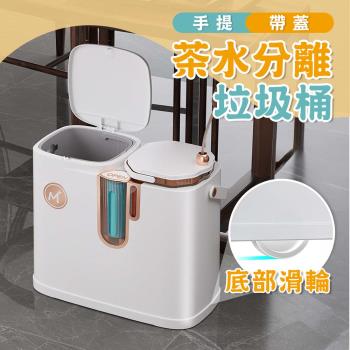 【居家cheaper】手提帶蓋茶水分離垃圾桶-附輪組TG3920-2WTC 茶水桶 廚餘桶 分離式垃圾桶 移動式垃圾桶