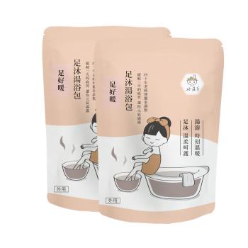【好漢草】足沐湯浴包-足好暖120g x2袋8包(泡腳,足浴包,泡澡粉,紓壓,洗澡,足浴,泡腳機,足浴袋,入浴包)