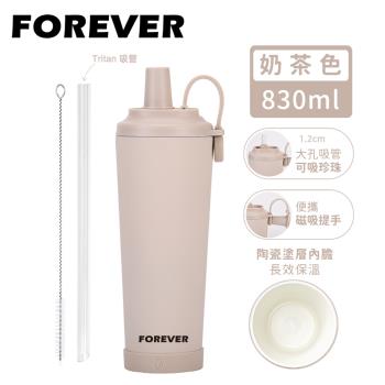 【FOREVER】韓系手提式不鏽鋼陶瓷塗層吸管杯/可吸珍珠/附吸管蓋830ml