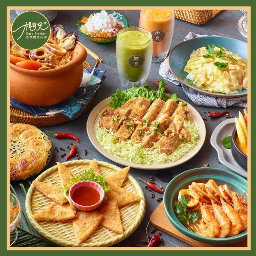 台北【椰兄泰式料理餐廳】1000元現金抵用券(MO)