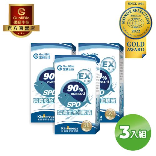 【果利生技】SPD高濃度魚油 (60顆/瓶) 3入組