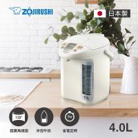 【象印】4公升*寬廣視窗微電腦電動熱水瓶(CD-LGF40)