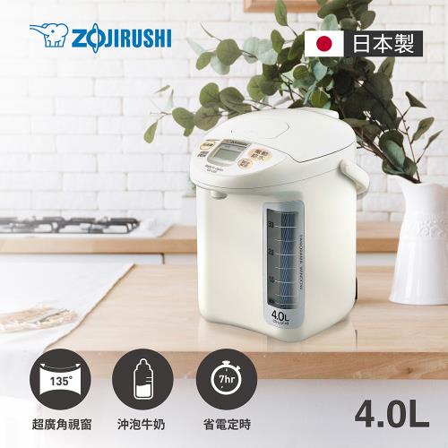 【象印】4公升*寬廣視窗微電腦電動熱水瓶(CD-LGF40)