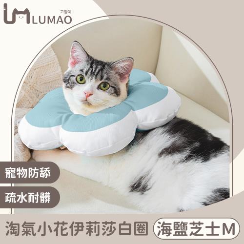 LUMAO 淘氣小花 寵物可調節防舔咬頭套/伊莉莎白圈 M
