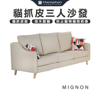 【Hampton 漢汀堡】米尼翁貓抓皮三人沙發(貓抓皮/三人沙發/沙發)