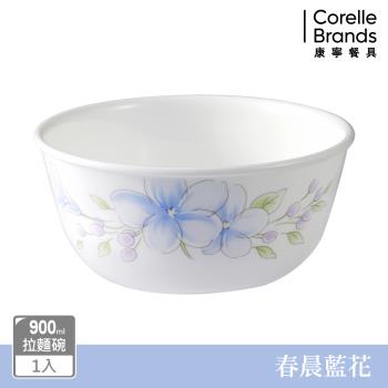 【美國康寧】CORELLE 春晨藍花 900ml麵碗