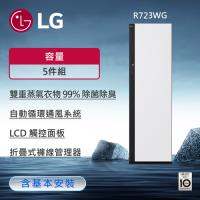 LG Styler蒸氣電子衣櫥第二代 R723WG - 雲霧白款