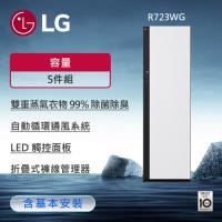 LG Styler蒸氣電子衣櫥第二代 R723WG - 雲霧白款
