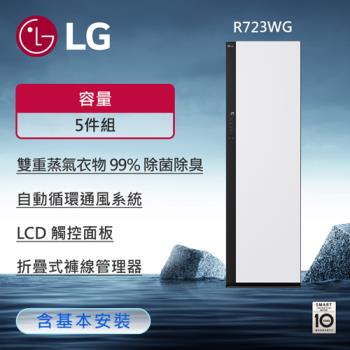 送國際牌智慧溫控負離子吹風機 EH-NE6M↘LG Styler蒸氣電子衣櫥第二代 R723WG - 雲霧白款