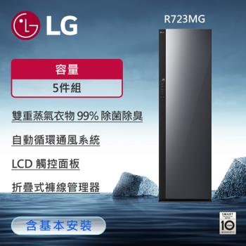 送國際牌智慧溫控負離子吹風機 EH-NE6M↘LG Styler蒸氣電子衣櫥第二代 R723MG - 奢華鏡面款